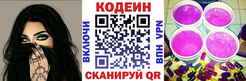 Кодеиновый сироп Lean напиток Lean (лин)  Котельники 