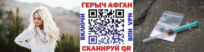 Героин Heroin kraken ссылки Котельники