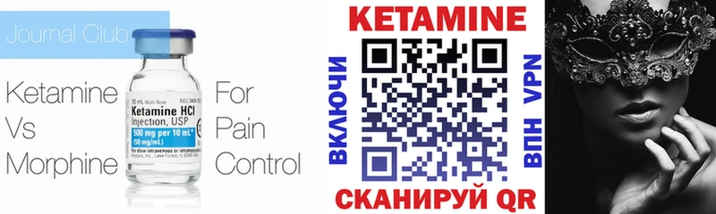 Кетамин ketamine Котельники