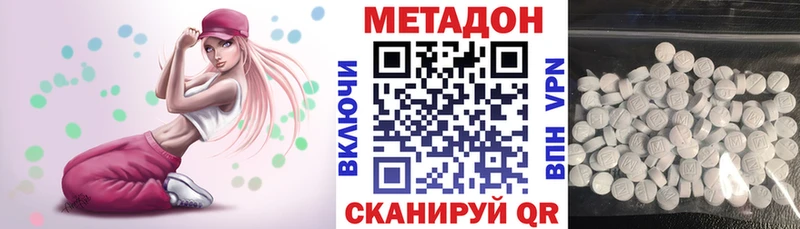 Метадон кристалл  Котельники 