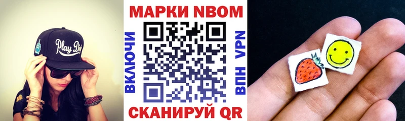 Марки N-bome 1500мкг  kraken   Котельники 