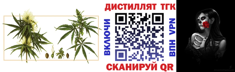 купить Котельники Дистиллят ТГК THC oil